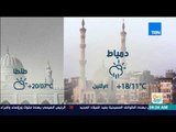 صباح الورد - تعرف على درجات الحرارة المتوقعة اليوم الإثنين 25 ديسمبر 2017