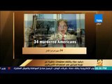 رأي عام - نائب أمريكي سابق يكشف تورط إسرائيل لدفع الولايات المتحدة لحرب إجرامية في مصر
