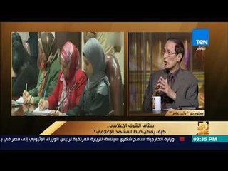 رأي عام -  حمدي الكنيسي يوضح شروط استخراج عضوية نقابة الإعلاميين