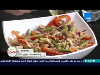 صحتين | طريقة عمل "سلطة الدجاج الآسيوية" مع خبيرة التغذية كريس نصراني