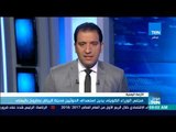 موجزTeN | مجلس الوزراء الكويتي يدين استهداف الحوثيين مدينة الرياض بصاروخ باليستي