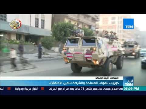 نشرة TeN - دوريات من الجيش والشرطة لتأمين احتفالات عيد الميلاد بالمحافظات