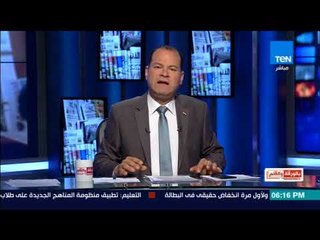 بالورقه و القلم| الديهي :سبب الاهتمام بتسليح الأسطول المصرى فى البحر الأحمر وعلاقه ذلك بتحركات تركيا