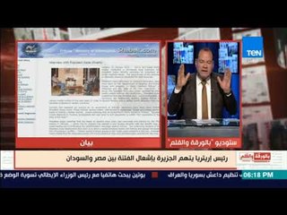 صفعة من رئيس إريتريا علي وجه قناة الجزيرة لمحاولتها إشعال الفتنة بين الدول الافريقية