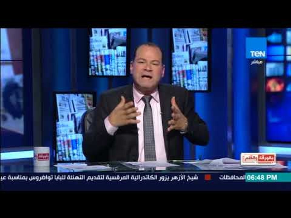 بالورقه والقلم-الديهي اوعى تفتكر يا اردوغان أن البحرية التركية ممكن تقرب من الأمن القومى المصرى