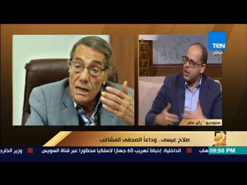 رأي عام -  أكرم القصاص: صلاح عيسى كان "صنايعي ص...
