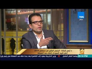 رأي عام – محمد عبدالقادر يكشف مخطط تركيا في المنطقة بعد منحها السودان "سواكن"