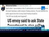 أخبارTeN | دحلان: ممثلو المستوطنين في الإدارة الأمريكية مصرون على بقاء الصراع