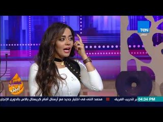 عسل أبيض - حوار خاص مع منة عمارة سفيرة مصر للسياحة والبيئة عن قصة نجاحها في الإعلام والفن