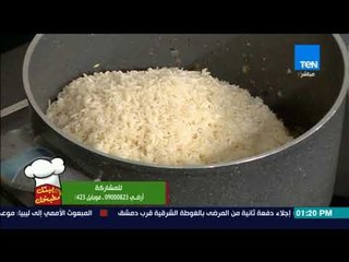 بـيتك ومطبخك - حلقة الخميس 28 ديسمبر 2017 مع الشيف غادة مصطفى - كاملة