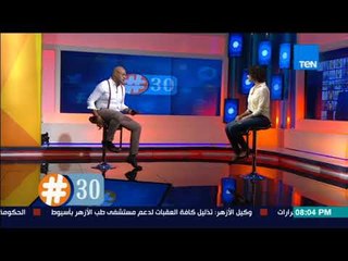 هاشتاج 30 | منى عبدالرحمن تروي معاناتها في البحث عن سكن بعد أن قررت الاستقلال بحياتها