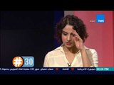 هاشتاج 30 - منى عبد الرحمن تروي معاناتها مع البحث عن السكن بعد استقلالها