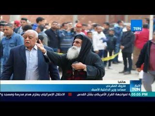 أخبارTeN | اللواء فاروق المقرحي: دور رجال الشرطة أنقذ كنيسة مارمينا وما حولها من حادث مروع
