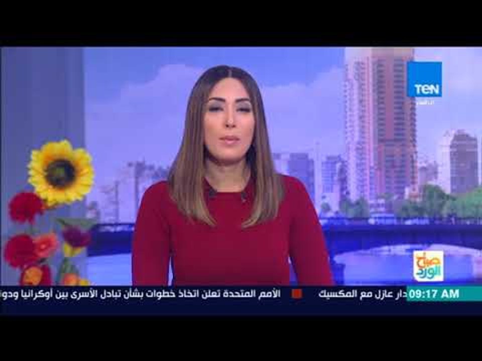 صباح الورد | جولة بين أبرز أخبار اليوم مع مها بهنسي