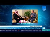 موجزTeN | السيسي يستقبل تركي آل شيخ لبحث سبل التعاون الرياضي مع السعودية