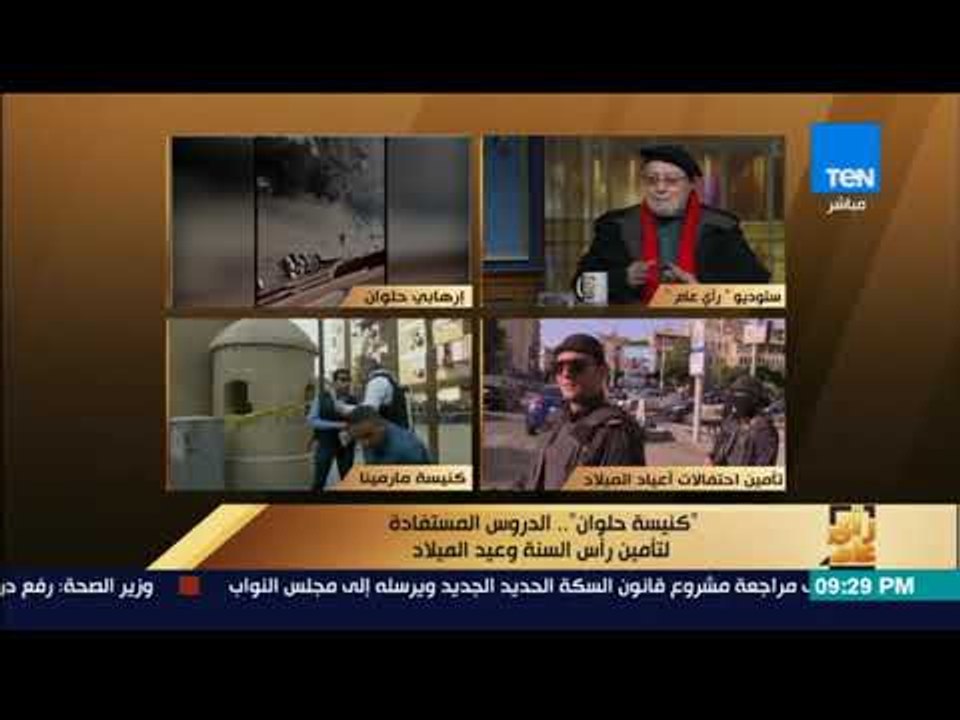 رأي عام - مفكر قبطي:  4 مشاهد من حادث حلوان تؤكد اختلافها عن حوادث الإرهاب السابقة