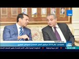 موجز TeN - وزير التموين: عام 2018 سيكون أفضل اقتصاديًا للمواطن المصري