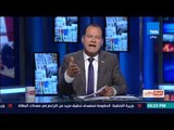بالورقة والقلم - الديهي: المظاهرات المعارضة لحكم الملالى ستغير شكل المنطقة