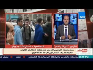 بالورقة والقلم - حلقة السبت 30 ديسمبر 2017 - كاملة