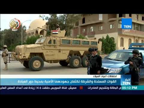 أخبارTeN | قوات الجيش والشرطة تكثفان جهودهما الأمنية بمحيط دور العبادة