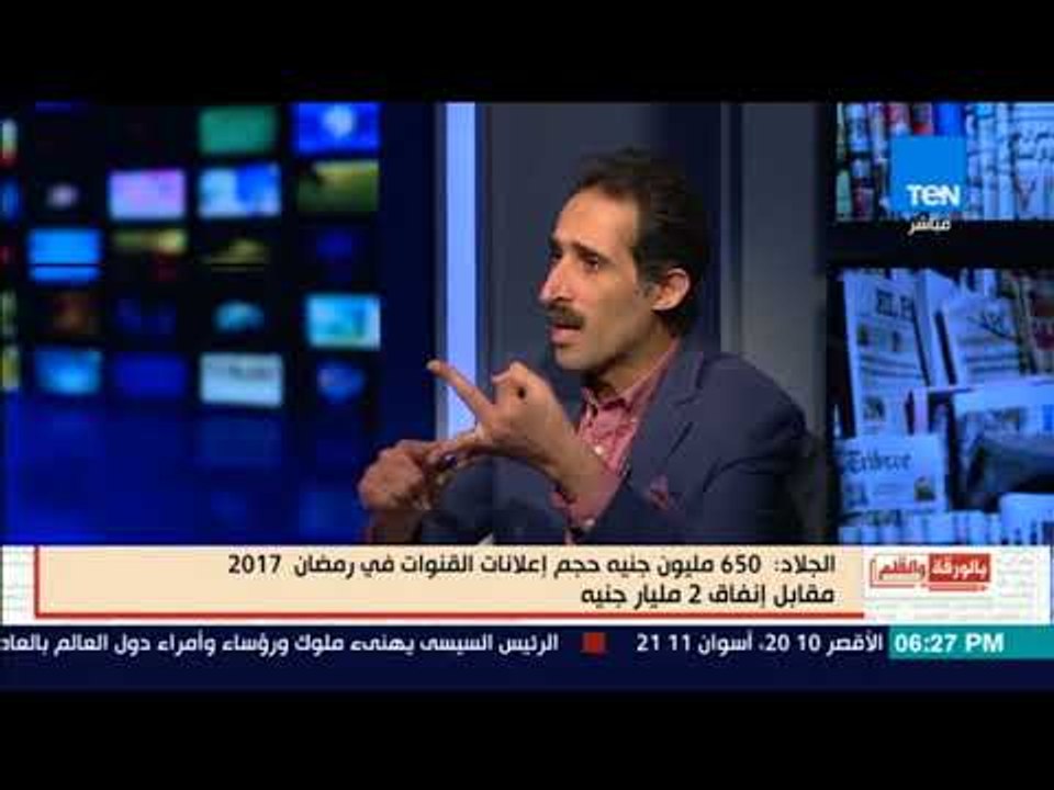 بالورقة والقلم - مجدي الجلاد رجال الإعلام بيسلكوا حاجات تانية  على حساب استثمارتهم في الإعلام