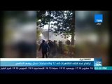 موجز TeN - ارتفاع عدد قتلى التظاهرات في إيران إلى 12 والاحتجاجت تدخل يومها الخامس