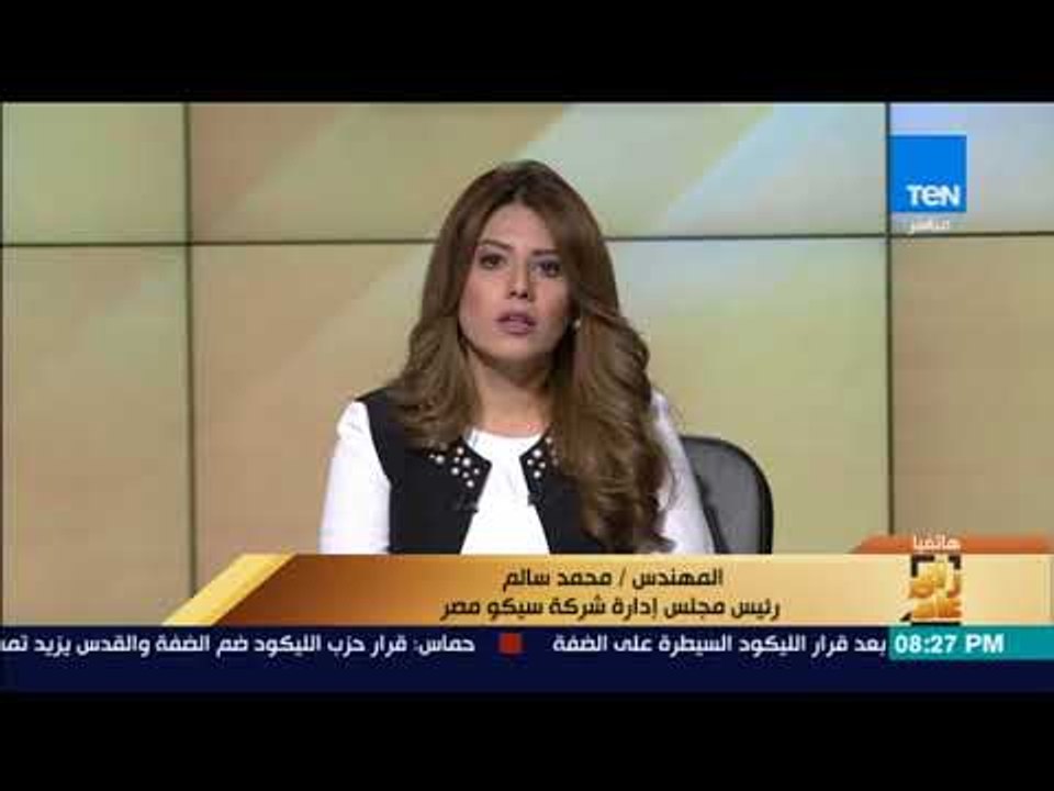 رأي عام – رئيس مجلس إدارة شركة سيكو مصر يوضح طرق حجز أول هاتف محمول مصري قبل نزوله الأسواق
