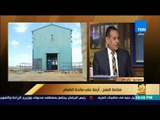 عبداللطيف الكردي: الملح أهم من البترول والذهب ..وهناك سوء تخطيط يمكن أن يحل مشاكل مصر