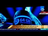رأي عام - فتح باب الحجز لأول هاتف يحمل شعار صنع في مصر