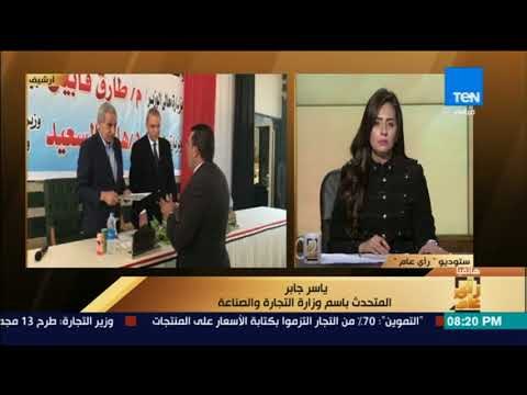 رأى عام - التجارة والصناعة توضّح الشروط الخاصة لاستلام المجمعات الصناعية