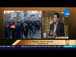 رأى عام - هاني سليمان: مواقع السوشيال ميديا هي من أعطت الزخم وحركت الثورة الإيرانية