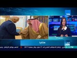 أخبار TeN - مداخلة السفير محمد العرابي عضو لجنة العلاقات الخارجية بمجلس النواب