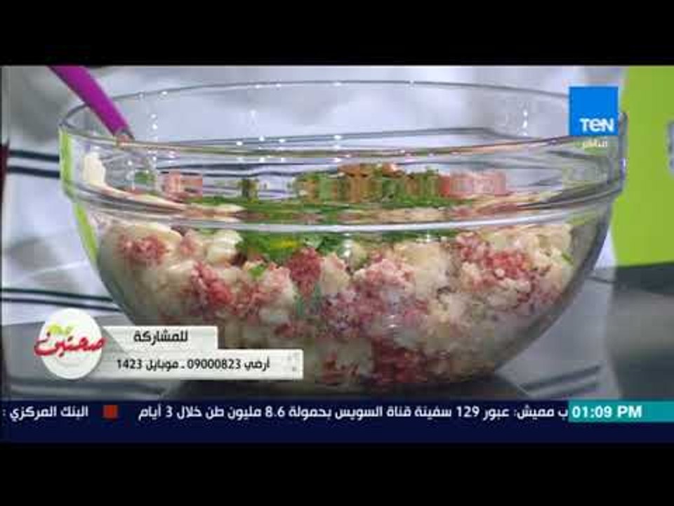 صحتين - طريقة عمل "كفتة بالبطاطس والبيض" مع خبيرة التغذية كريس نصراني