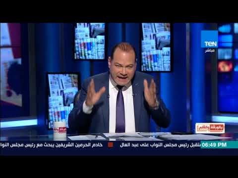 بالورقة والقلم - الديهي: قناة الجزيرة.. قناة العهر تنحاز ضد الثورة الإيرانية وتدعو لتخريب مصر