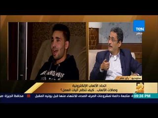 رأي عام - كيف أثرت ألعاب الموبايل على نسب المشاهدة للرياضة التقليدية؟