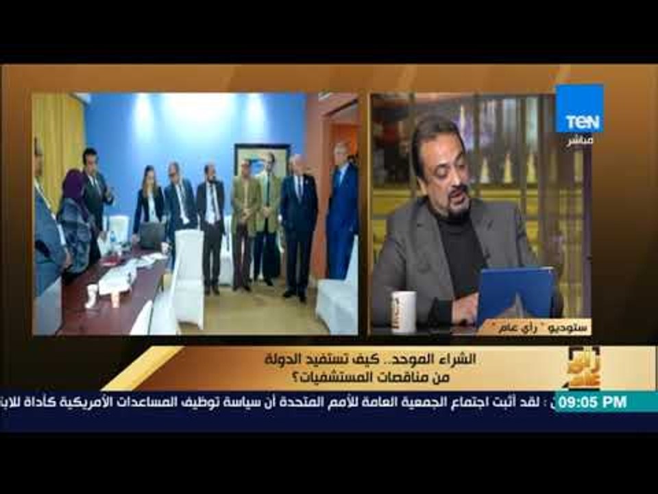 كيف يستفيد المريض من مناقصة الشراء الموحد وكم ت...