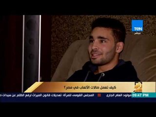 رأي عام - كيف تعمل صالات الألعاب الألكترونية في مصر؟