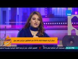 عسل أبيض - تعرف على موضة شتاء 2018 مع الـfashion designer نغم نبيل