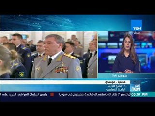 أخبارTeN | عمرو الديب الباحث السياسي يعلق استئناف الرحلات بين مصر وروسيا