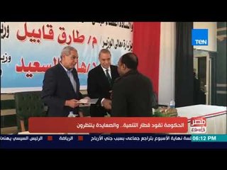 مصرفي أسبوع | الحكومة تقود قطار التنمية.. والصعيد ينتظر