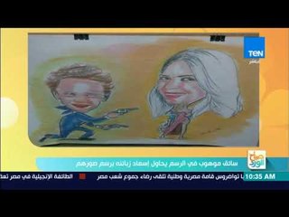 صباح الورد | تعرف على ملاك مجدي، رسام أوبر وكيف بدأت الفكرة