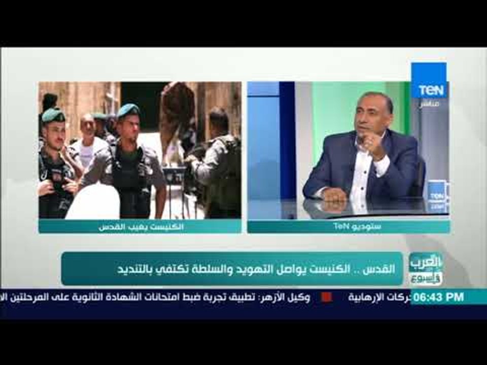 العرب في أسبوع | الباحث السياسي أيمن الرقب ونظرة تحليلية للوضع في فلسطين