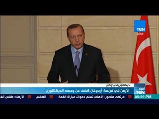 أخبار TeN - الأرمن فى فرنسا أردوغان كشف عن وجهه الديكتاتوري