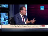 بالورقة والقلم – نشأت الديهي: الإسلام في مصر فيه روحانية وأبو حنيفة لما جه مصر غير مذهبه