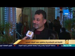 رأي عام - الأقباط فى الإسكندرية يحتفلون بعيد الميلاد المجيد