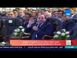 السيسي: لايمكن أن نسمح بوجود مشكلة للمياه في مصر.. ونحن ننفذ أضخم مشروع معالجة في تاريخنا
