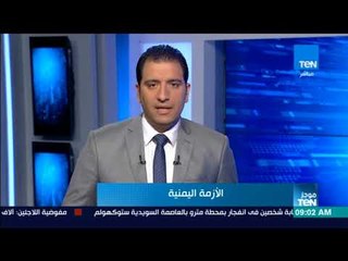 موجز TeN - لأهم أخبار صباح يوم الإثنين 8 يناير 2018