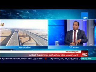 د. عبد المنعم السيد: حجم الاستثمار فى مصر زاد بنسبة أكثر من 60 % خلال اخر ثلاث سنوات