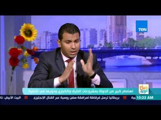 Descargar video: صباح الورد - المتحدث باسم هيئة الطرق والكباري: المشروع القومي للطرق يمثل جيلا جديدا لصناعة الطرق