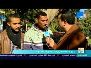 صباح الورد - يا ترى مخطط تعمل إيه وتحقق إية السنة دي؟